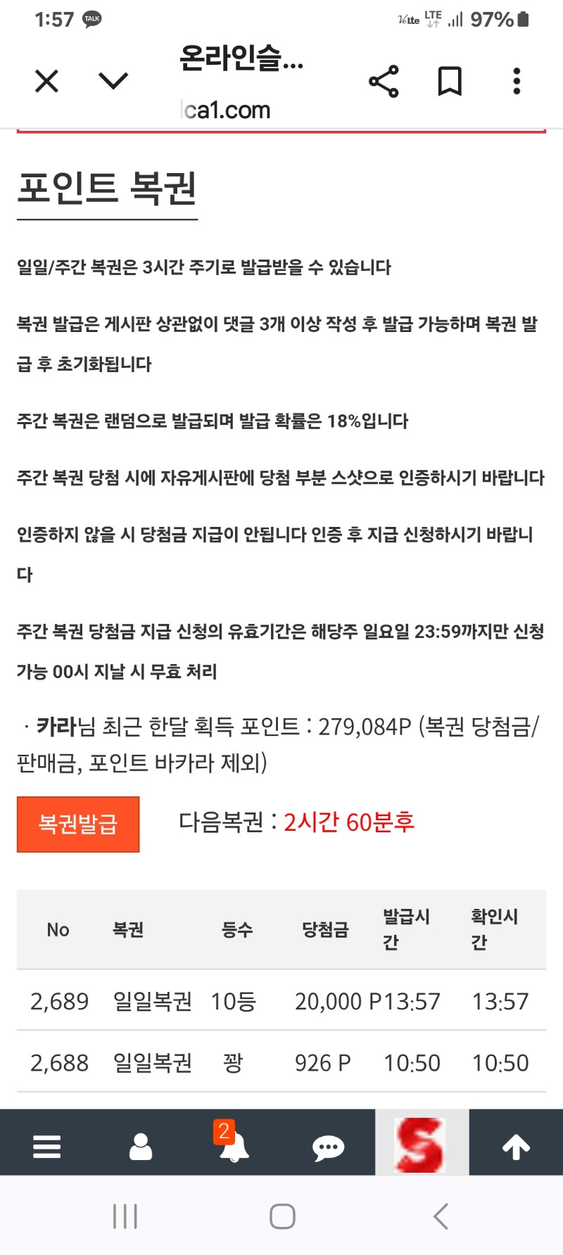 복권 당첨 됐어요~~~^^
