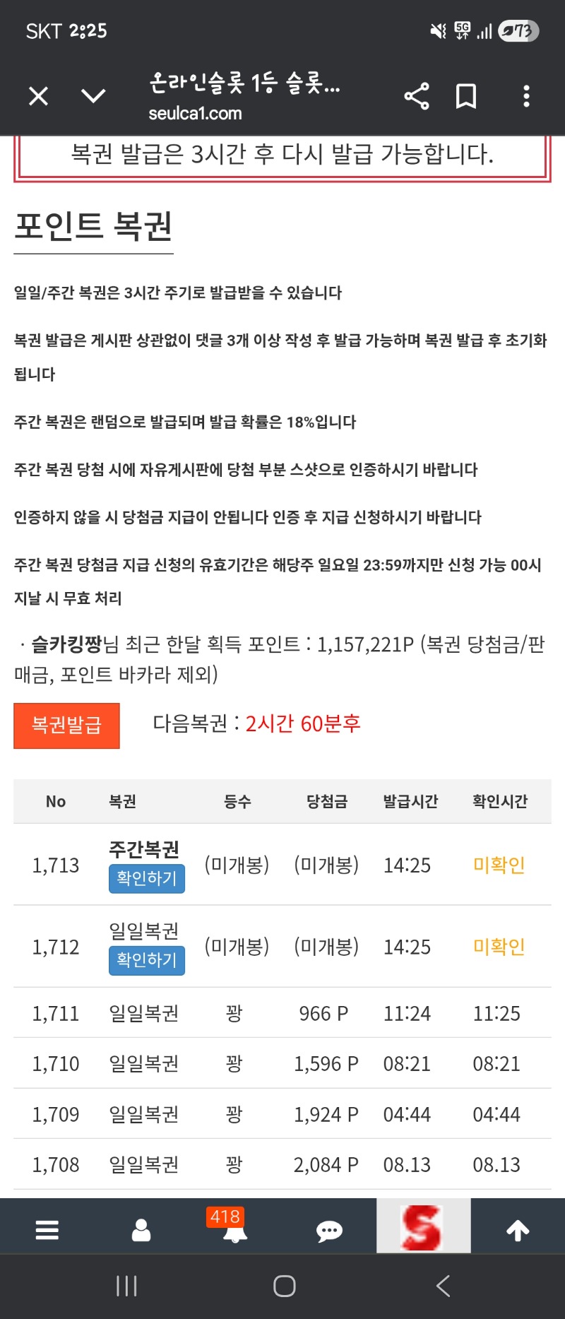쌍복 왓다 왓어~~~~ 제발ㅋ