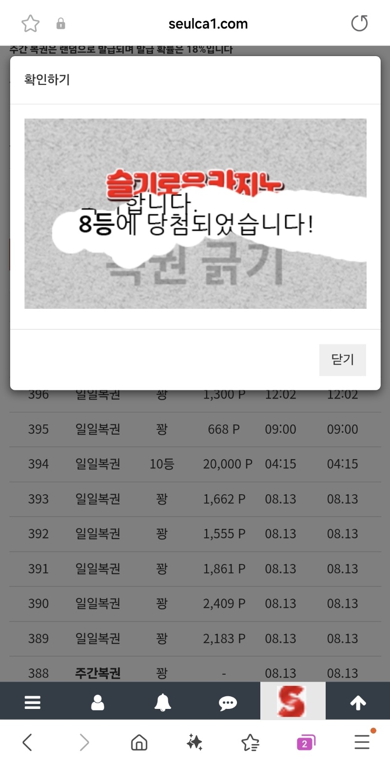 일보기8등..근데주복은언제주니 ㅠㅠ