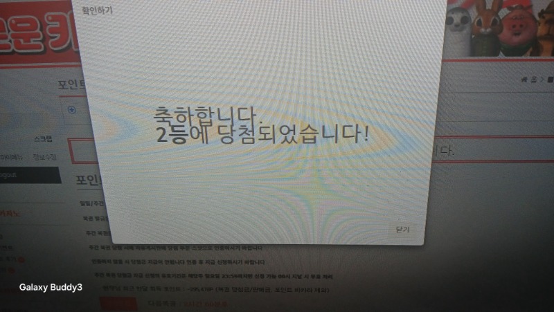 일복 2등 당첨 되어네요