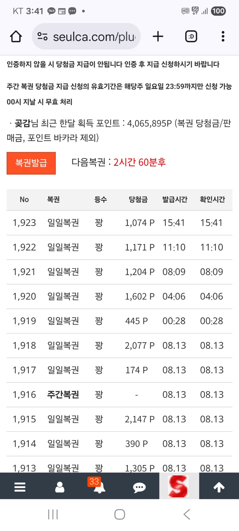 일복     그냥가네요