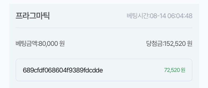 파포 190배