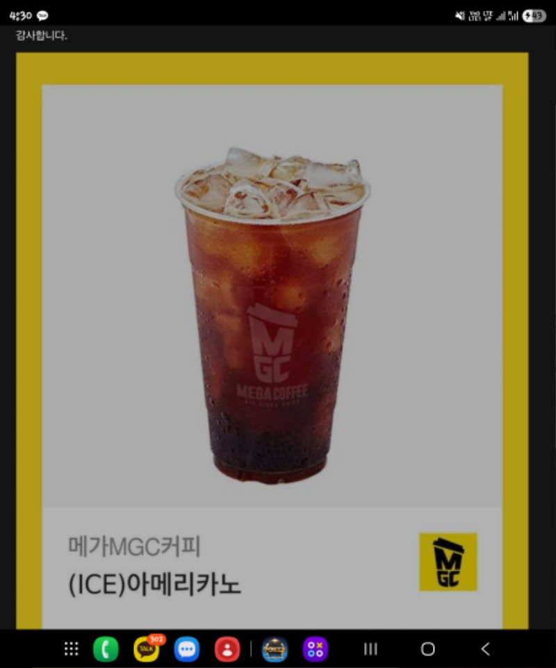 퀑이님 수익커피 감사요