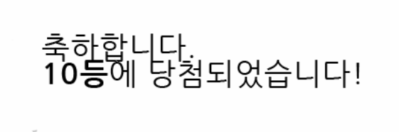 쌍복이 와서...주복 10등 주네요.^^