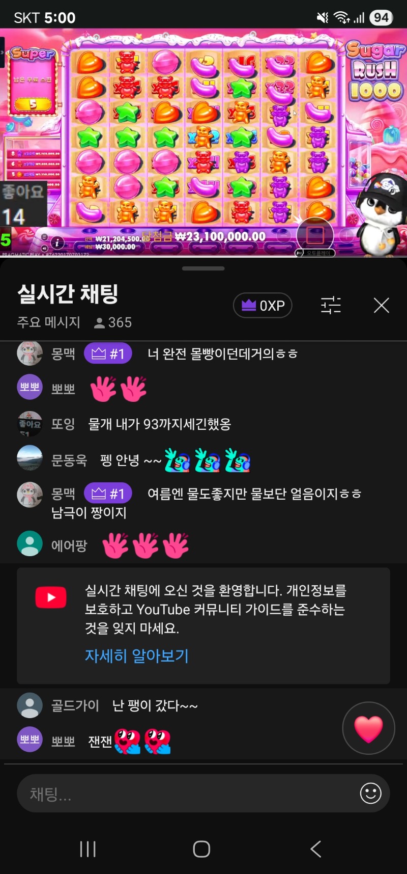 펭이 방송 즐방하세요