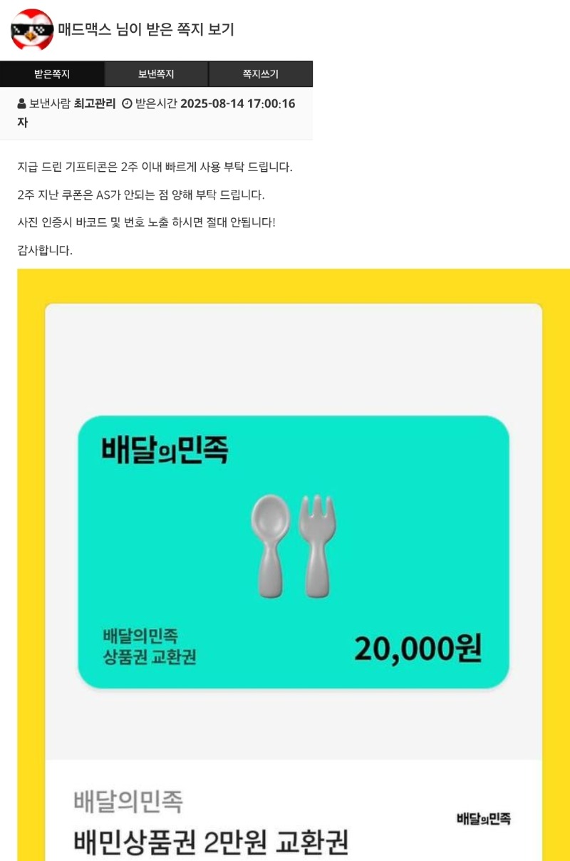 랑아 오투 수익본겨??(배민고마워^^)