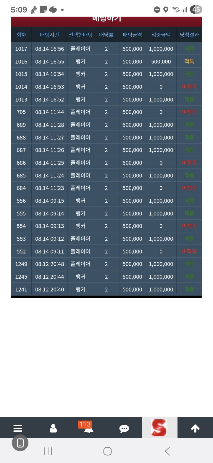 요새 슬카 좀 따네요