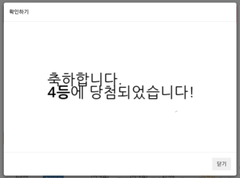 앗싸 주복4등ㅅㅅㅅ