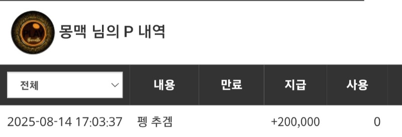 펭이추겜 당첨 냐미~