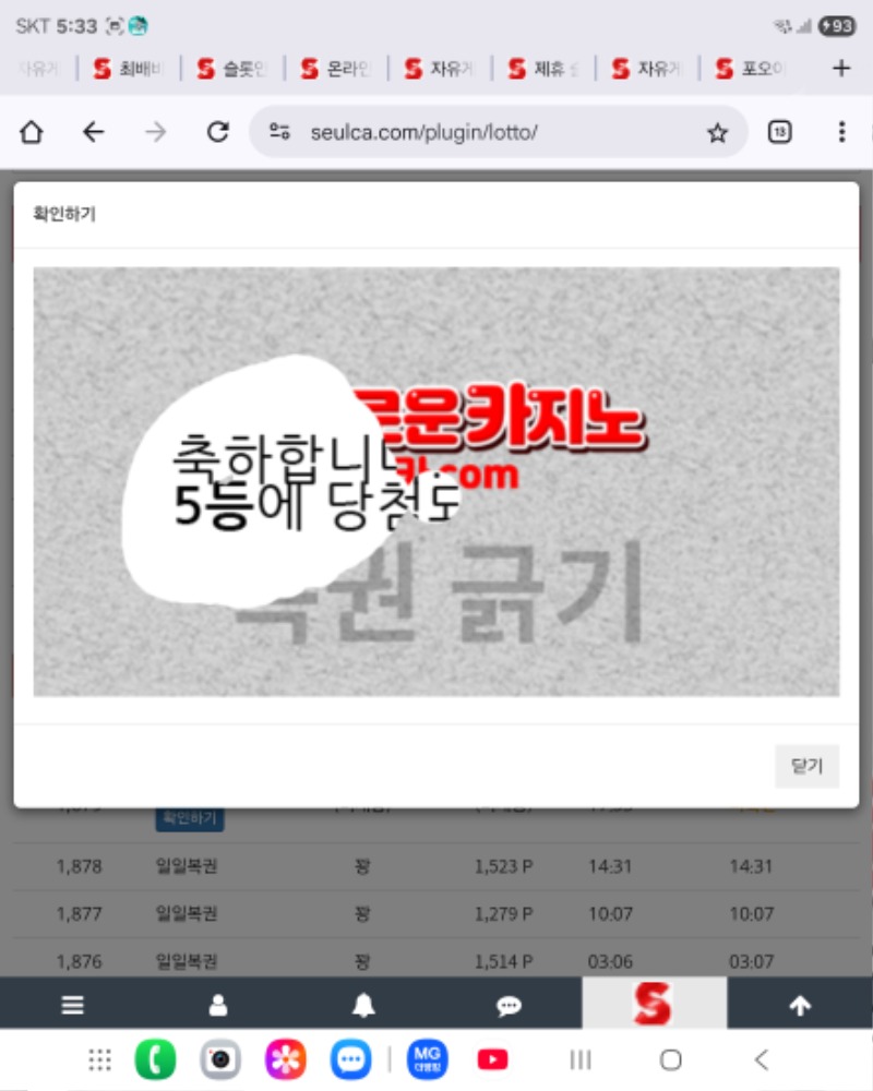 일복5등ㅅㅅ