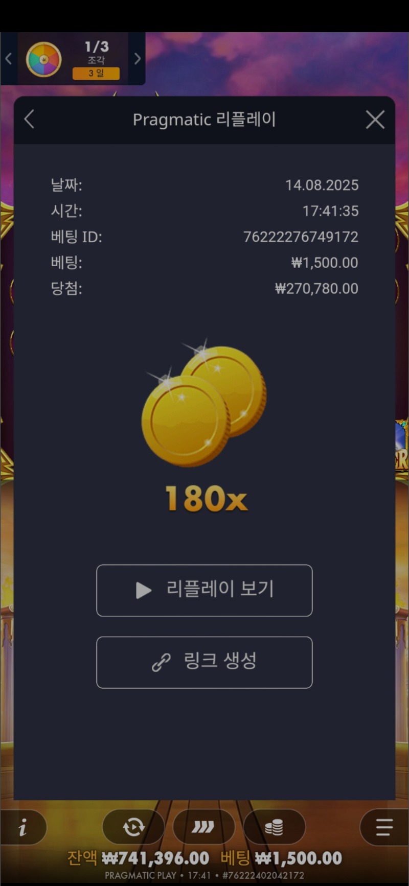올천 180배