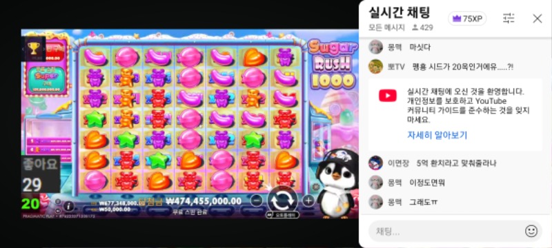 펭구르르르 슈천 4.7으억 슛~