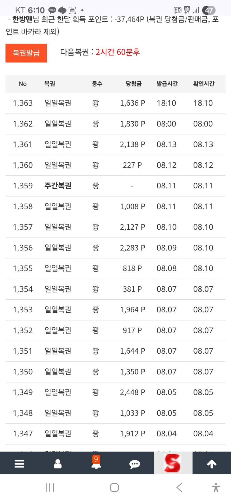 100꽝 가즈아~~~