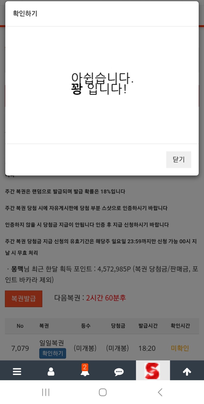이번주 첫축하합니다는 언제쯤?에잇..ㅎ