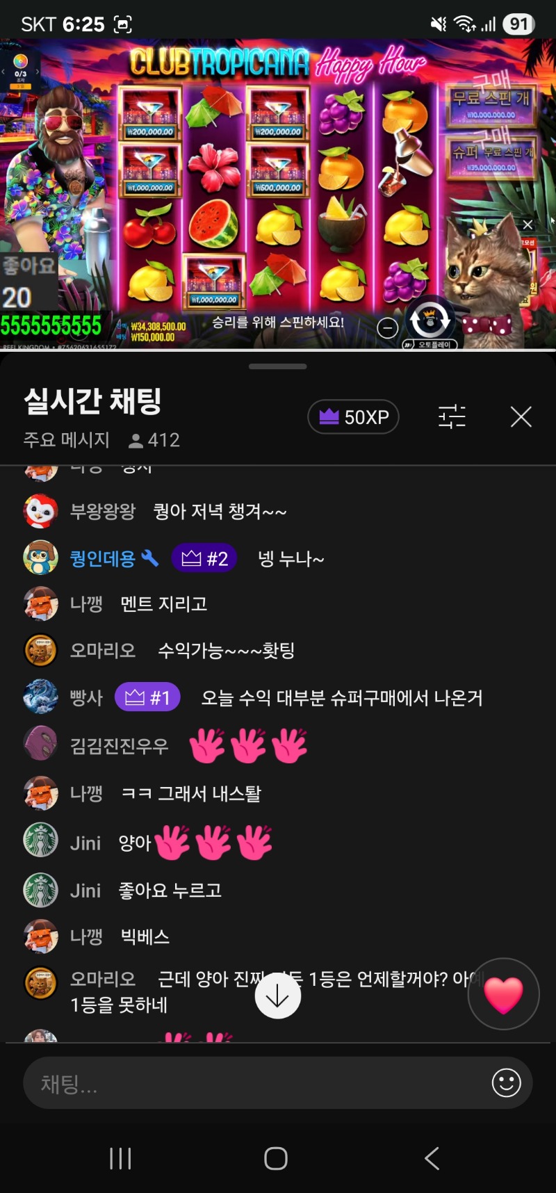 양이 방송 출근하고 좋아요 누르고 ~~
