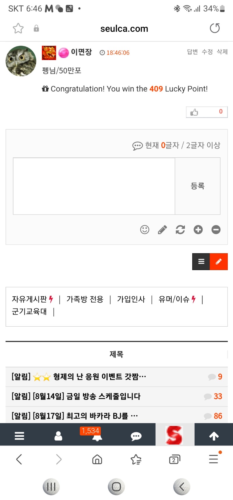 추겜 성공으로 받은포 형난에 슛