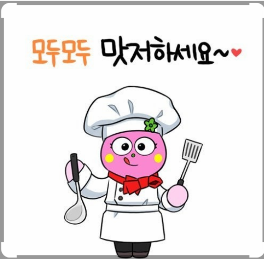 저녁식사는요...