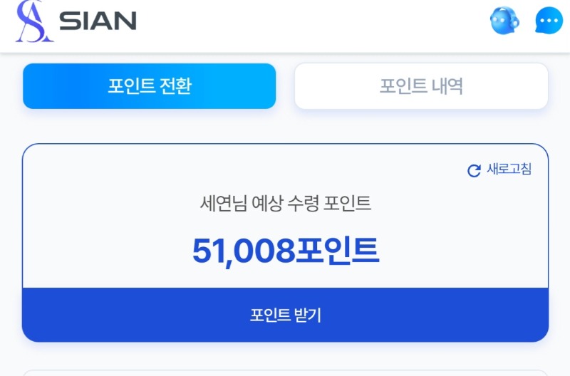 시안 사랑합니다♡