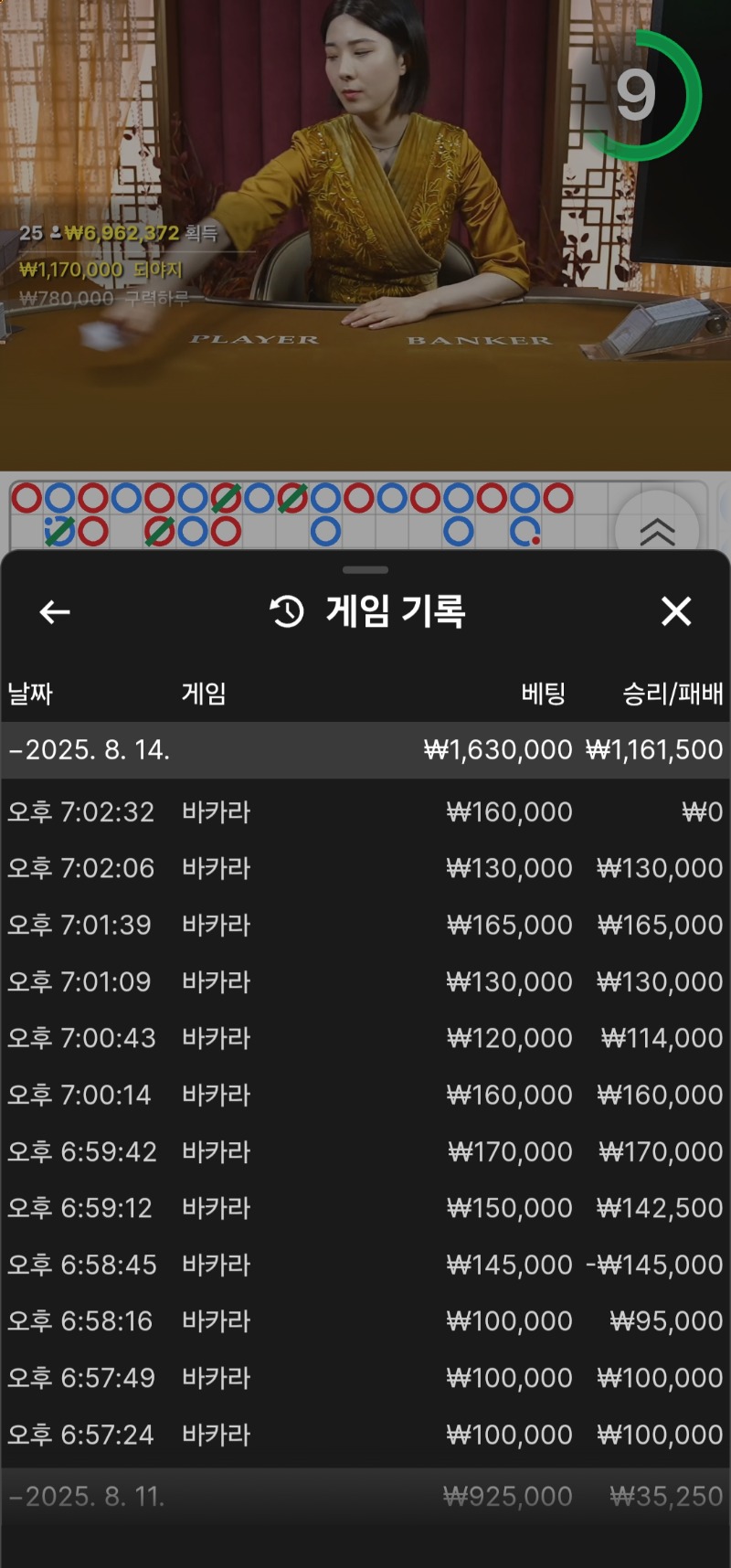 연승 너무좋고ㅅㅅ