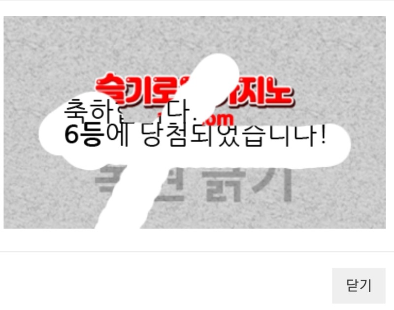 일복6등