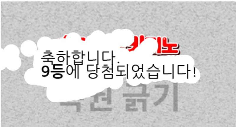 일복 9등 이요~