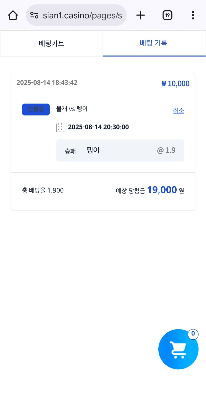 시안 형난 이벤 참가!