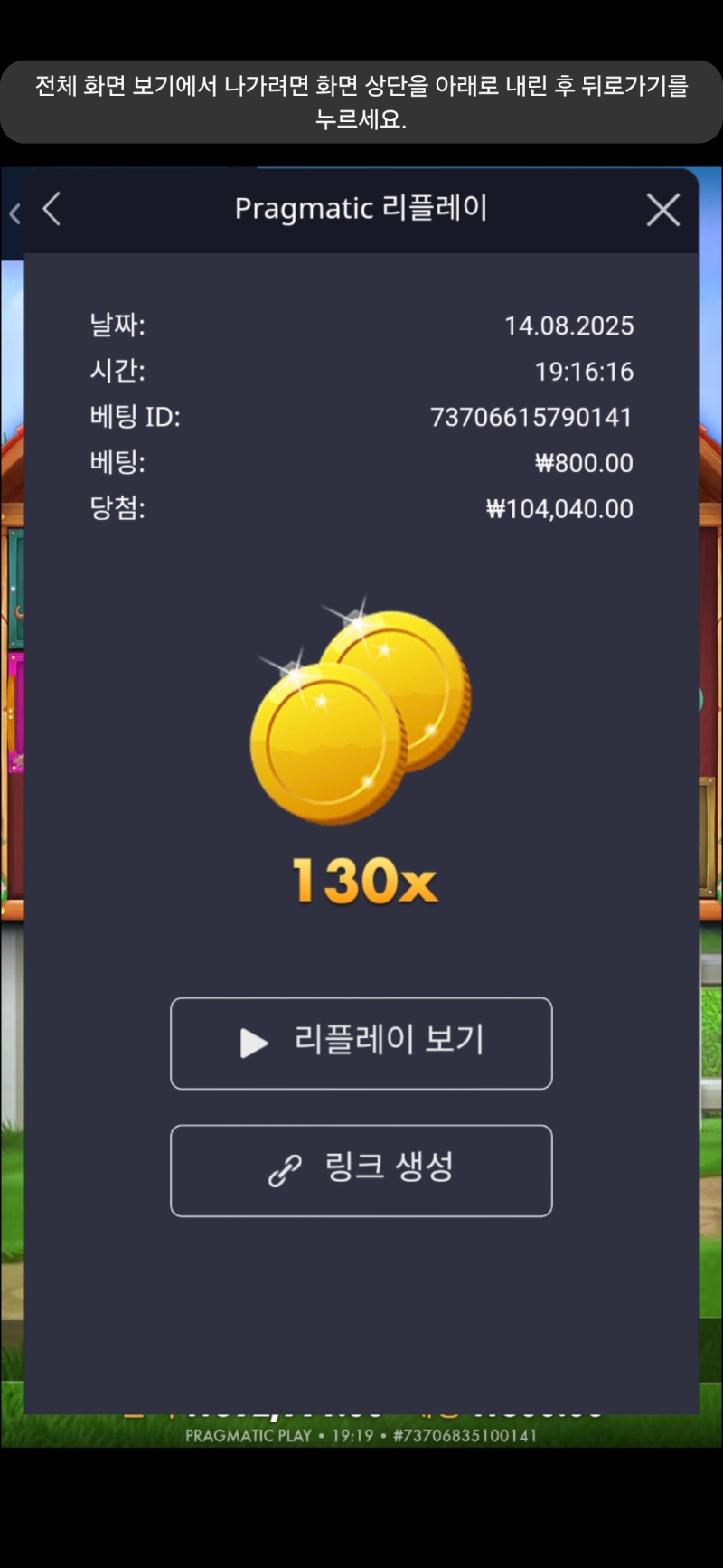 개집130배