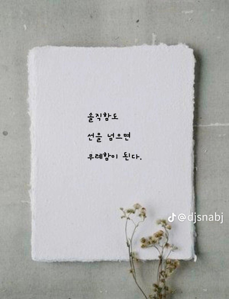 굿밤~선 넘의면  안 되는 이유!!