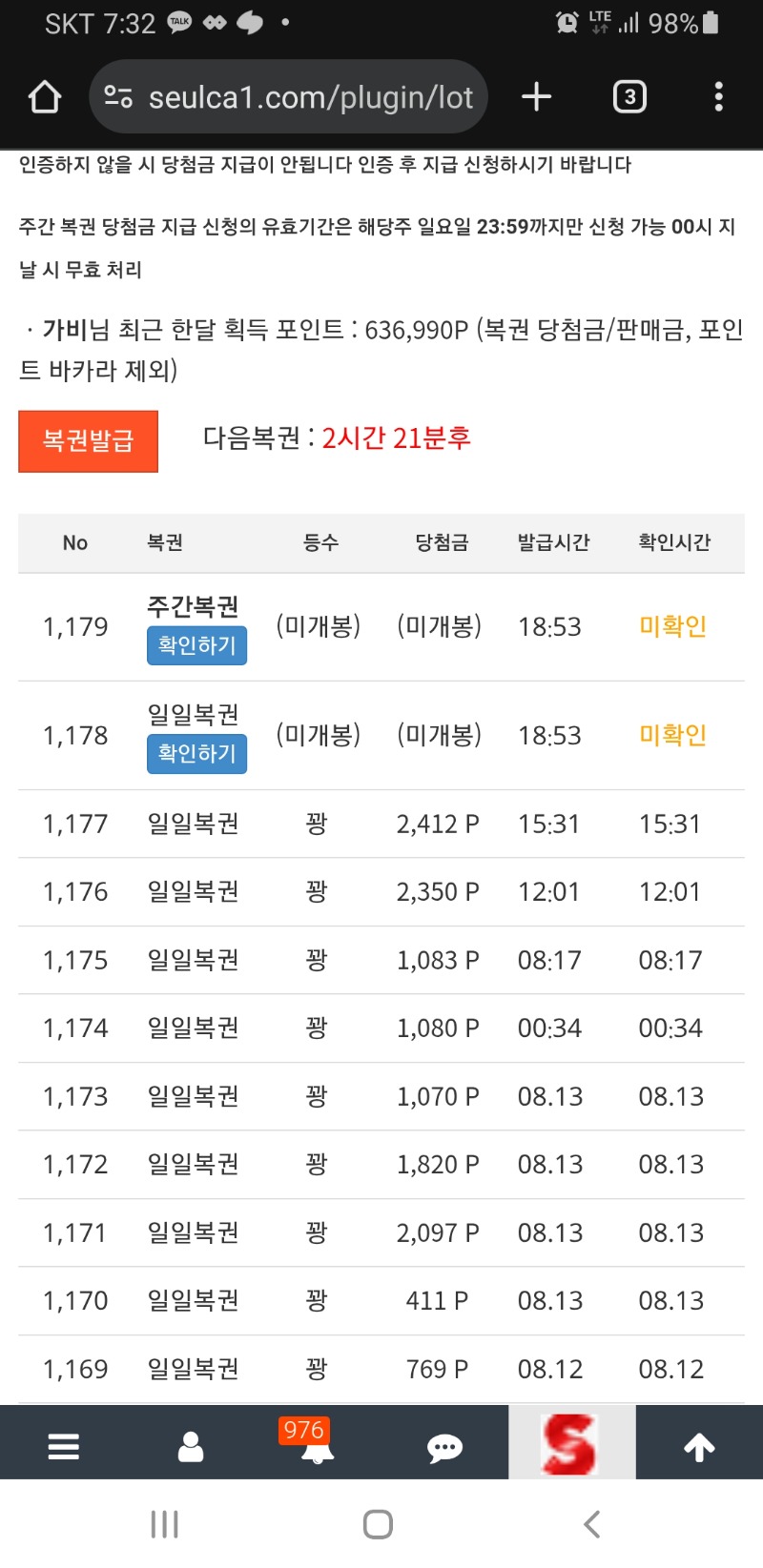 일하다가보니 쌍복왔네욧