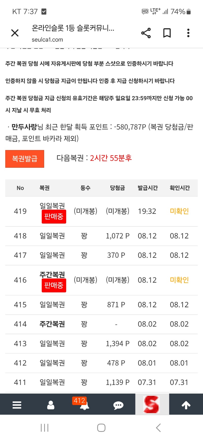 복권 ㅍ