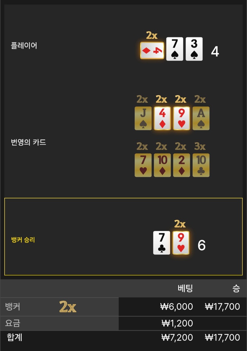 번영1승