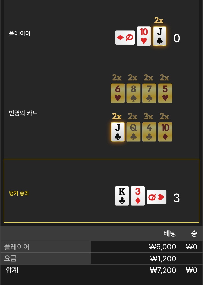 번영1패