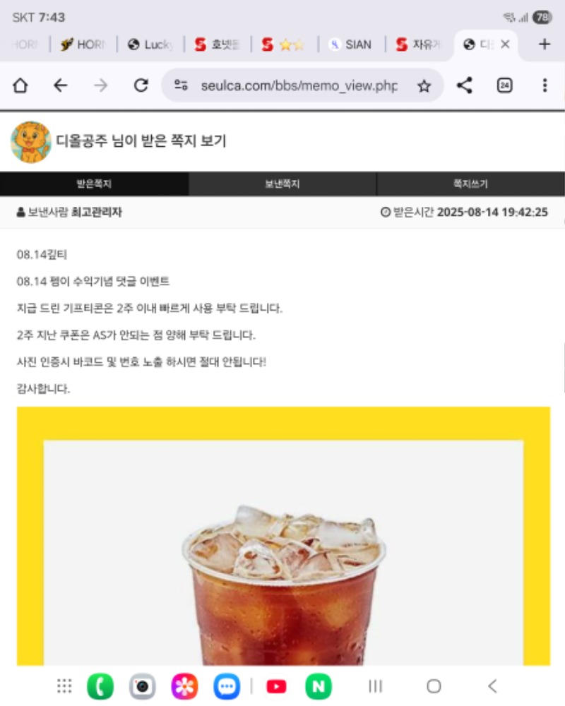 펭님 커피잘마실게요