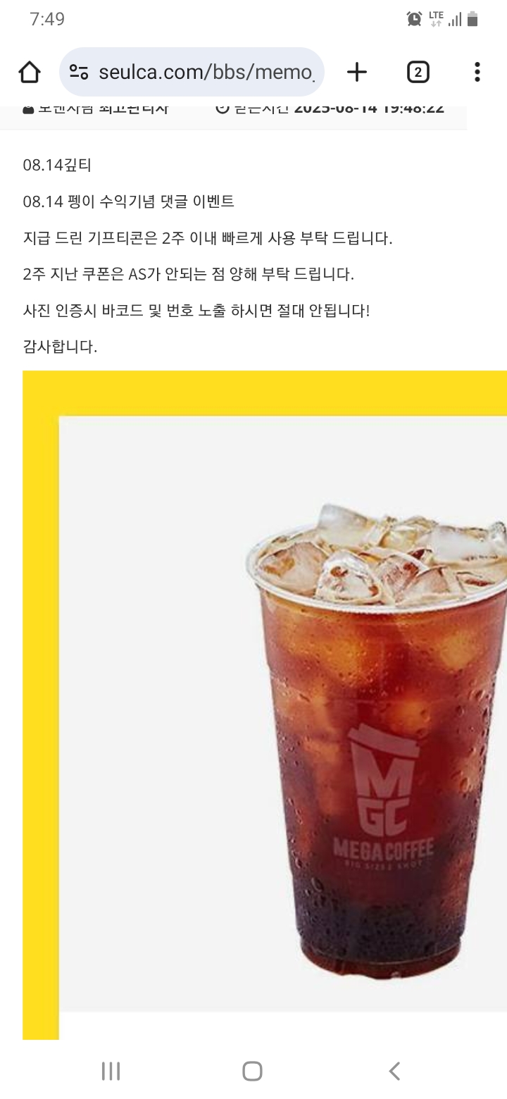 펭이 커피도착~~~