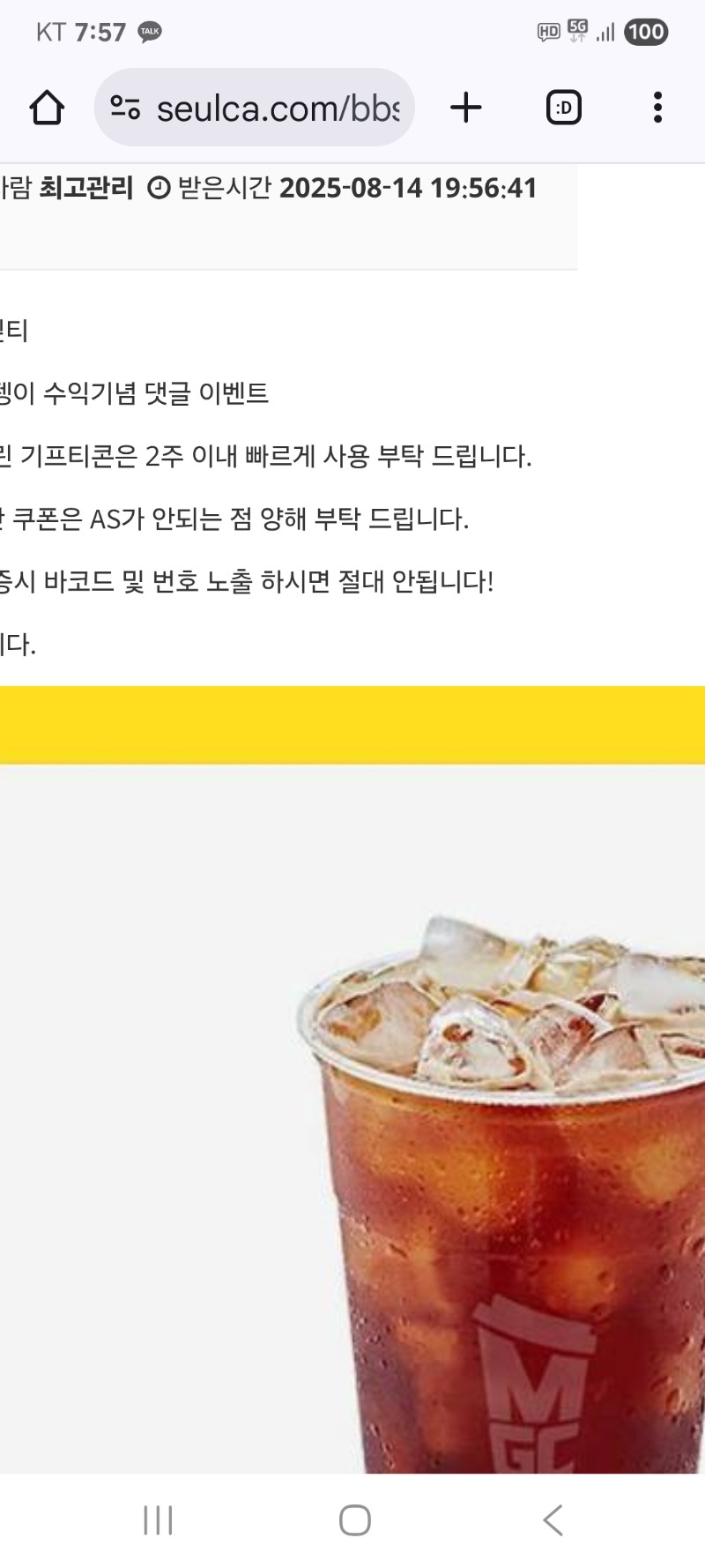펭이 수익 댓글 이벤트  감사