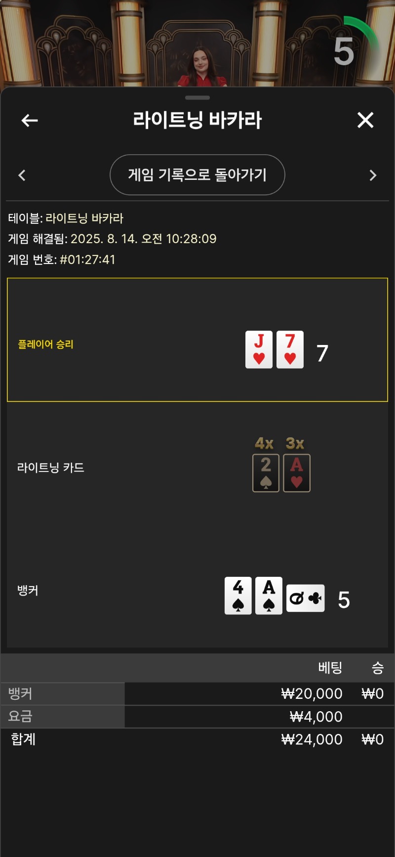 라이트닝  아 안되네요