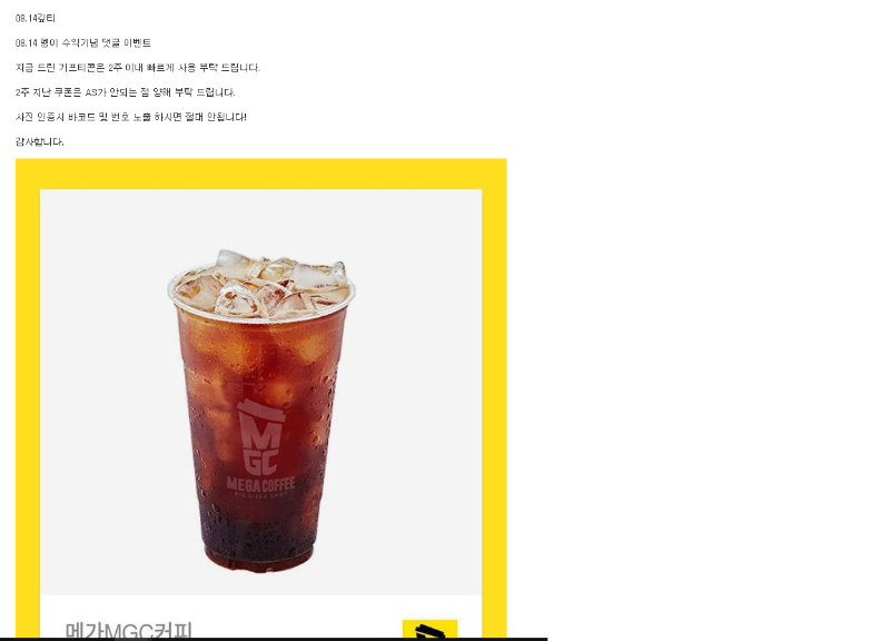 펭이님 수익기념 커피 감사합니다~