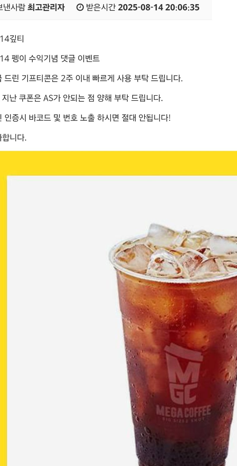 펭이 수익기념 커피 도착