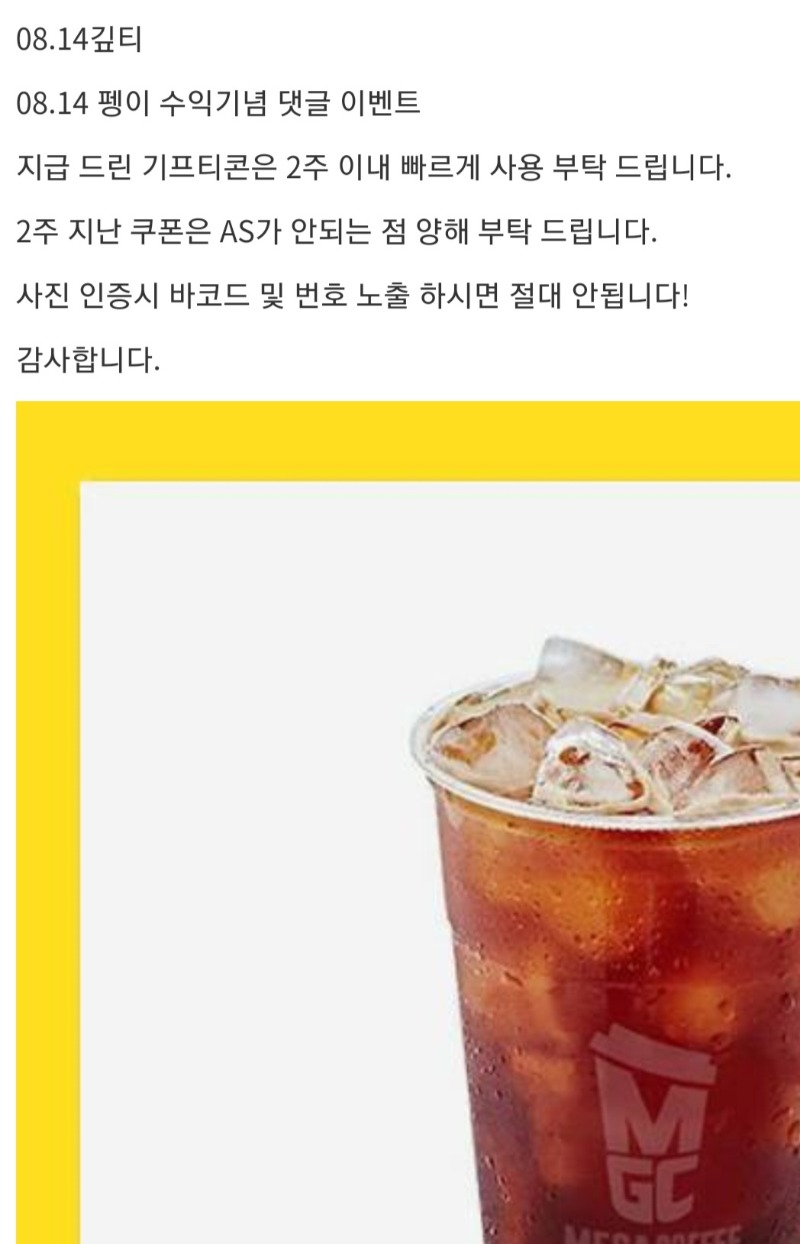 펭님 커피 고마워요!