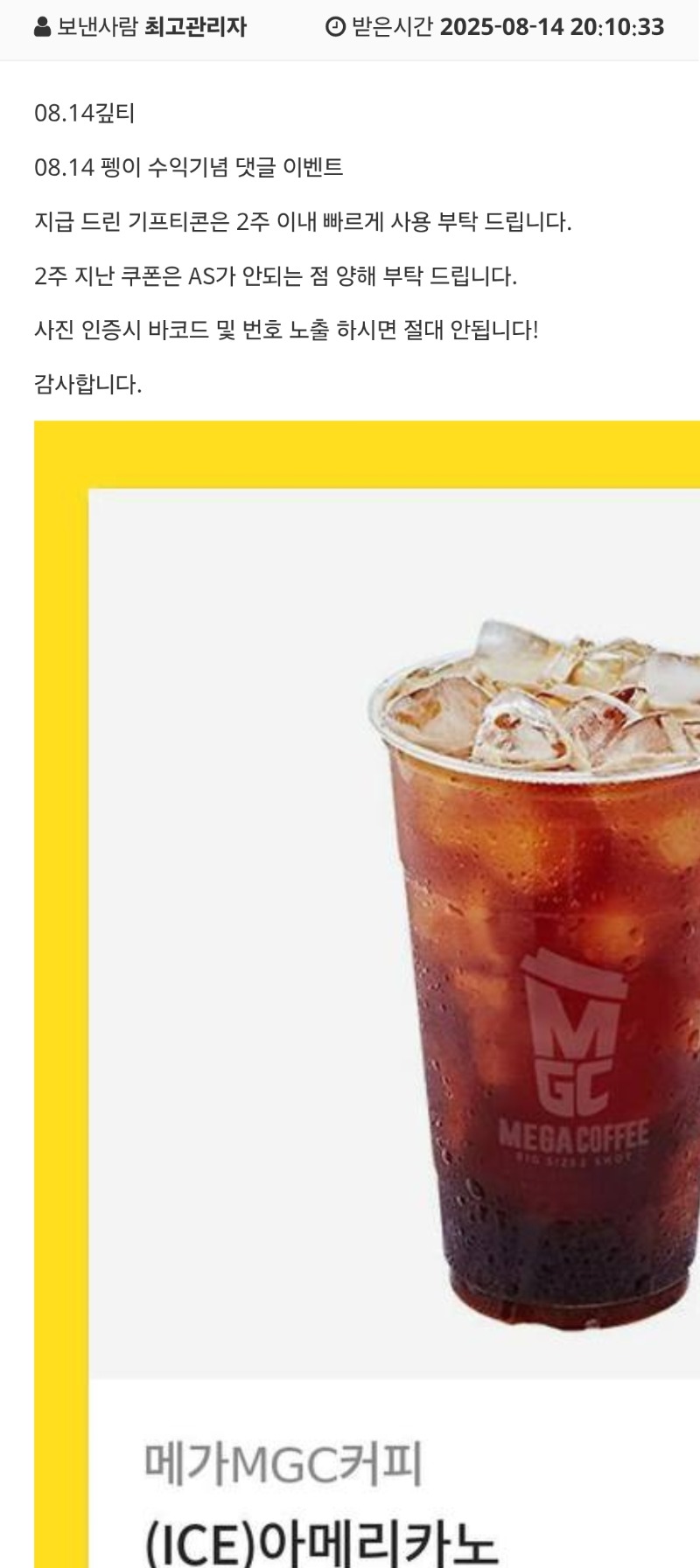 펭이 커피 고마워요~