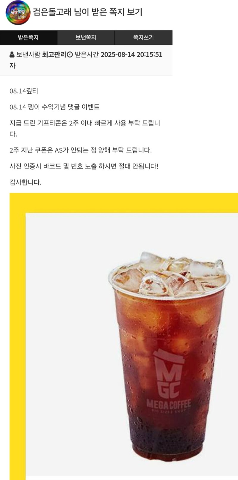 펭형 커피 고마워요 ㅎ