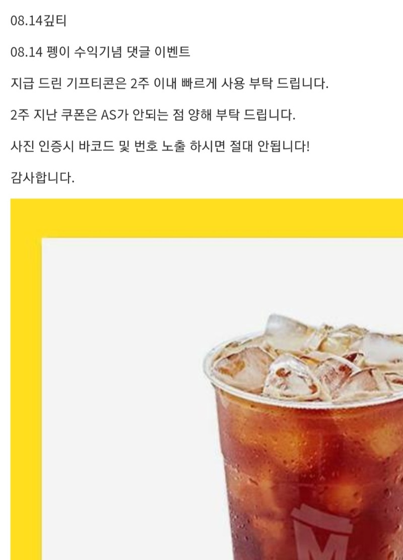 펭님, 커피 감사합니다^^