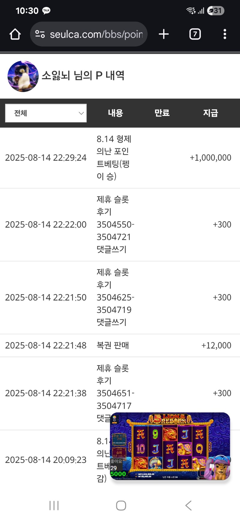 펭슬포ㅅㅅㅅ