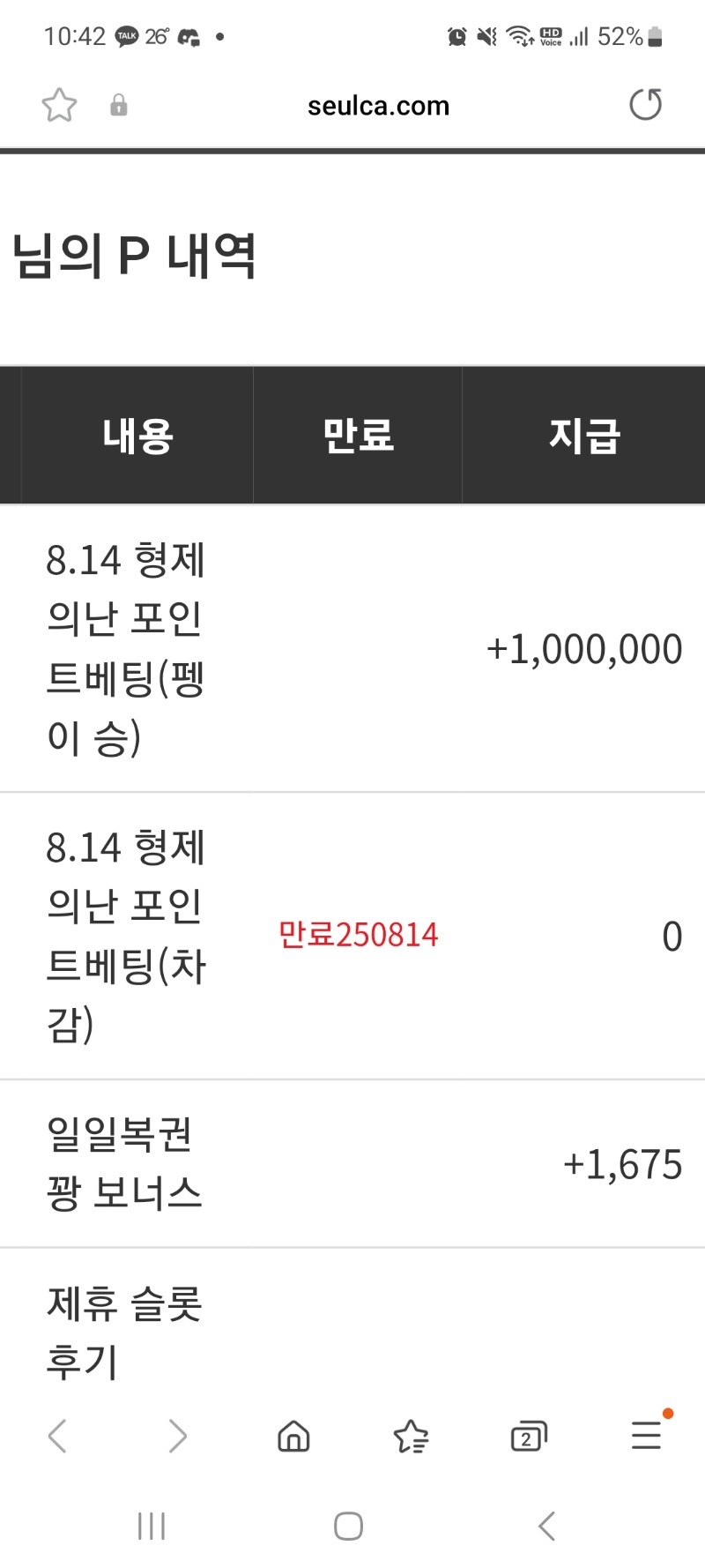 펭아 고마워