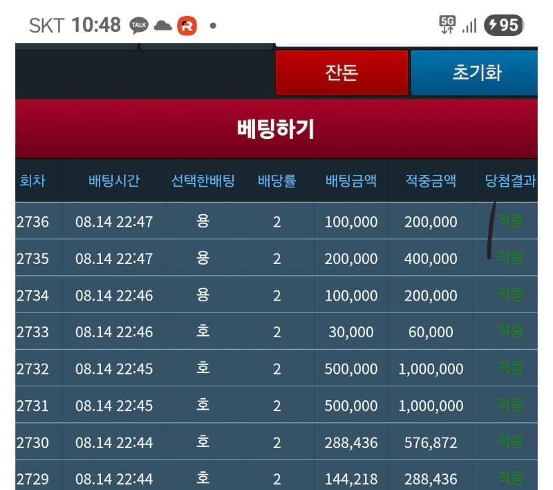 용호 적중률 ㅋ