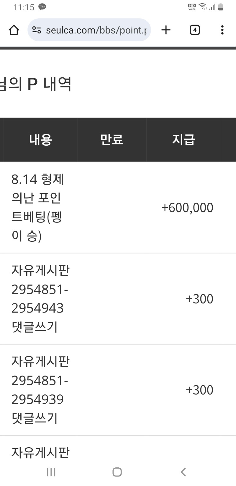 펭이님 승리 축하드립니다