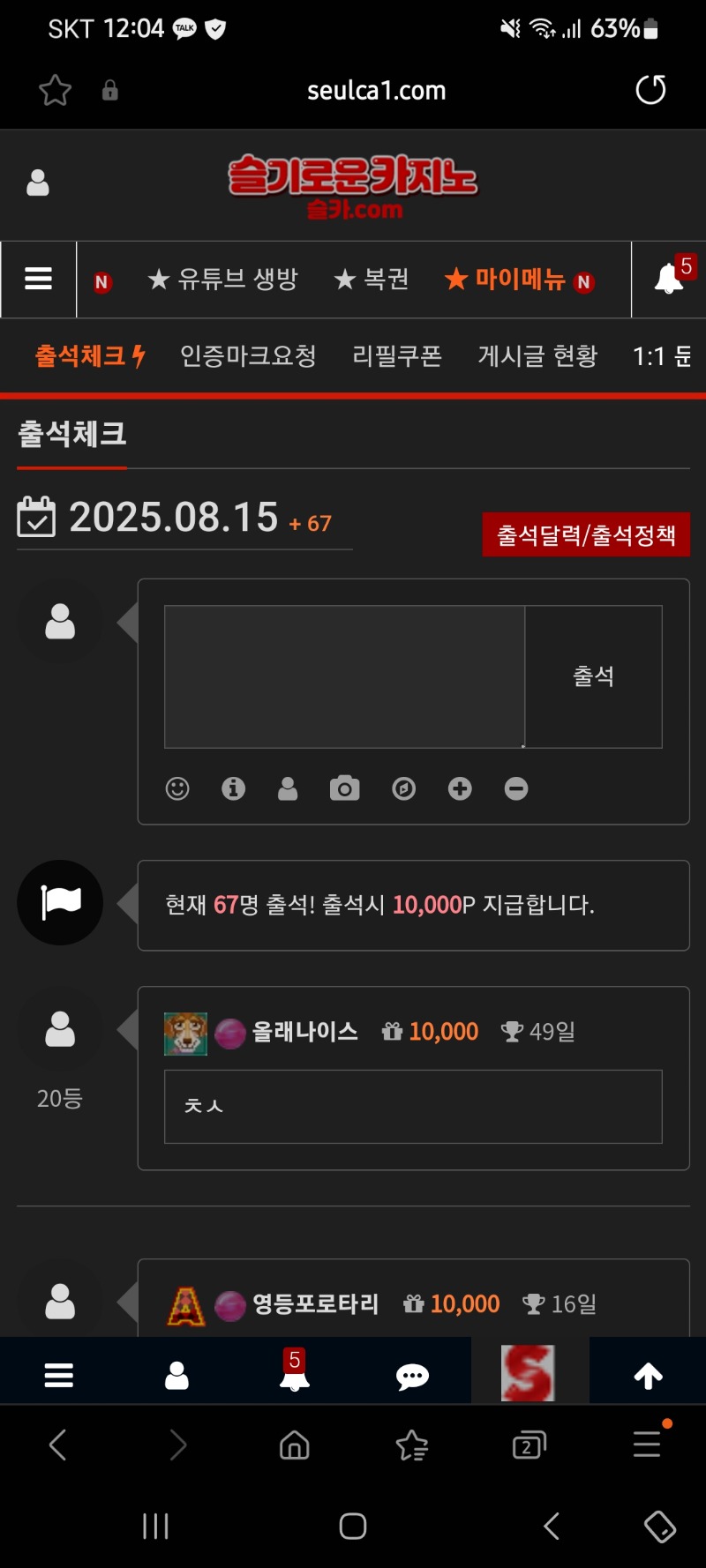 출첵