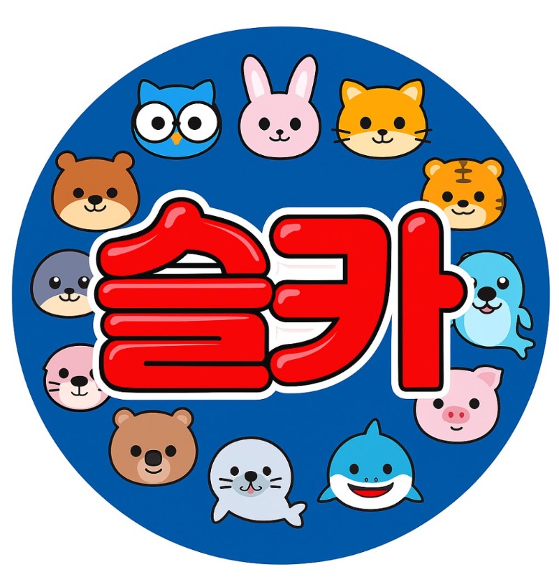 ❤️ 최고관리자님 전용 프사 ❤️