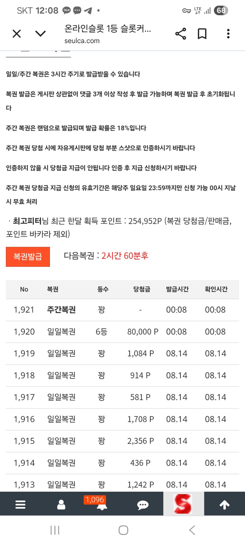 일복6등당첨