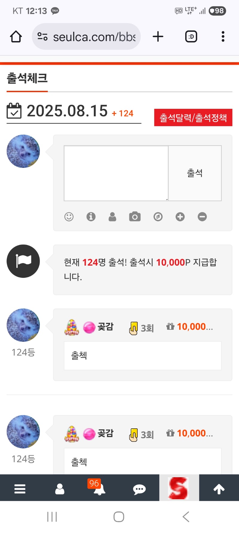출첵 합니다